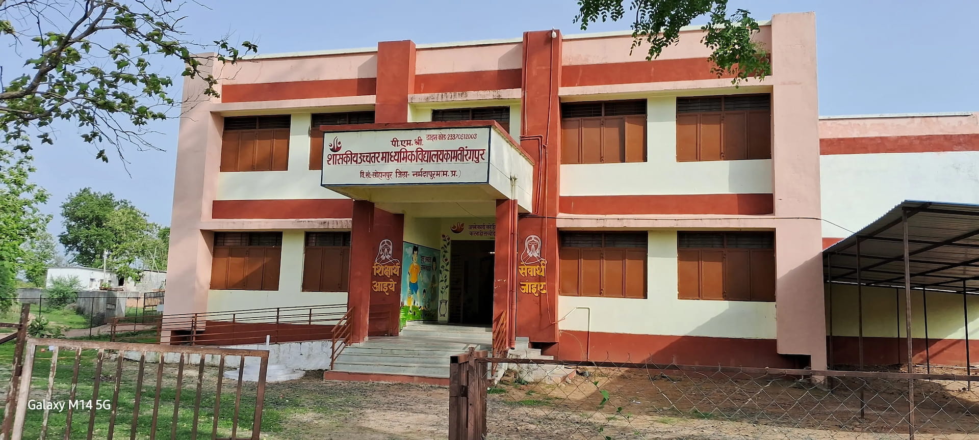 पीएम श्री विद्यालय कामती रंगपुर में कक्षों का अभाव, अतिरिक्त 6 कमरों की मांग