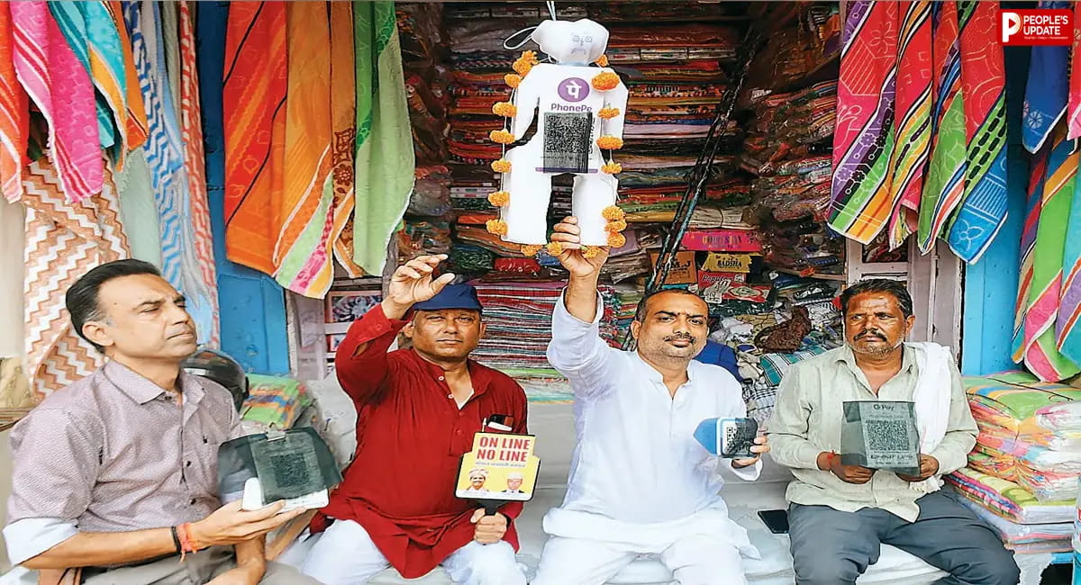 चार्ज के विरोध में व्यापारियों का 'NO UPI DAY', ऑनलाइन भुगतान लेने से किया इनकार