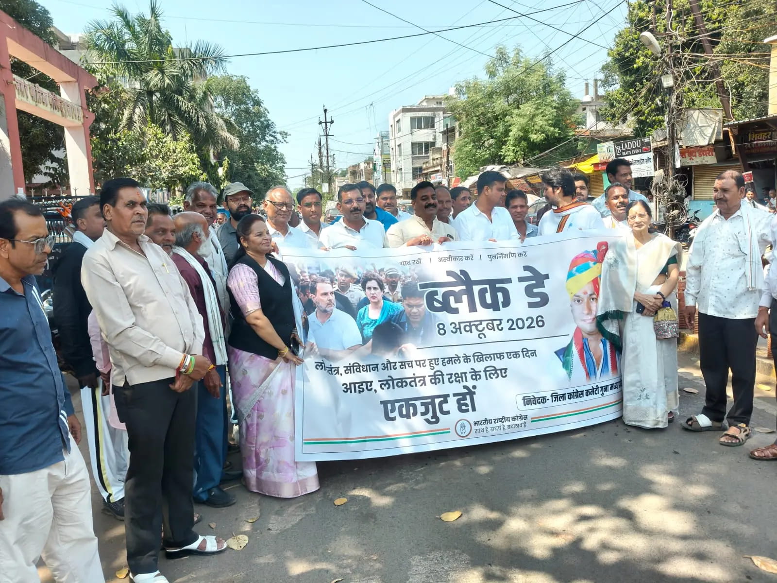गुना जिले में कांग्रेस का ब्लैक डे, ज्ञानेश कुमार को हटाने की मांग, राहुल-प्रियंका के समर्थन में प्रदर्शन