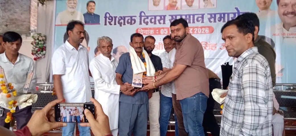 बेगमगंज में शिक्षक दिवस पर नगर पालिका परिषद ने किया 250 शिक्षकों का सम्मान