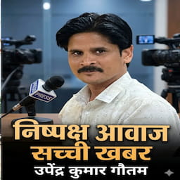 Upendra Gautam