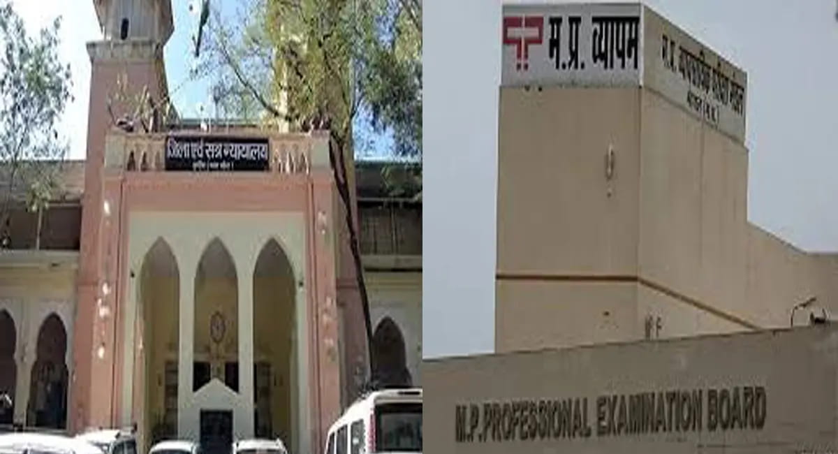 मध्य प्रदेश का बदनाम भर्ती घोटाला(व्यापमं) ..  पटवारी भर्ती फर्जीवाड़े में 10 दोषियों को सश्रम कैद