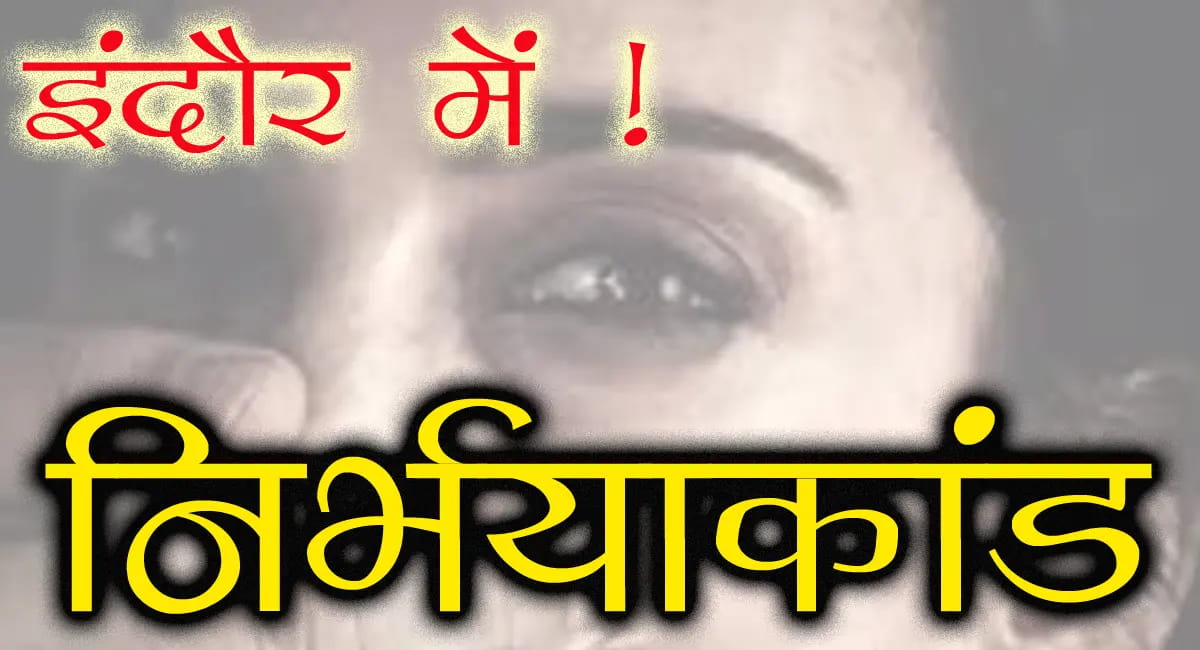  चलती बस में शर्मनाक हरकत: महिला के साथ आपत्तिजनक हालत में पकड़े गए चालक-हेल्पर,