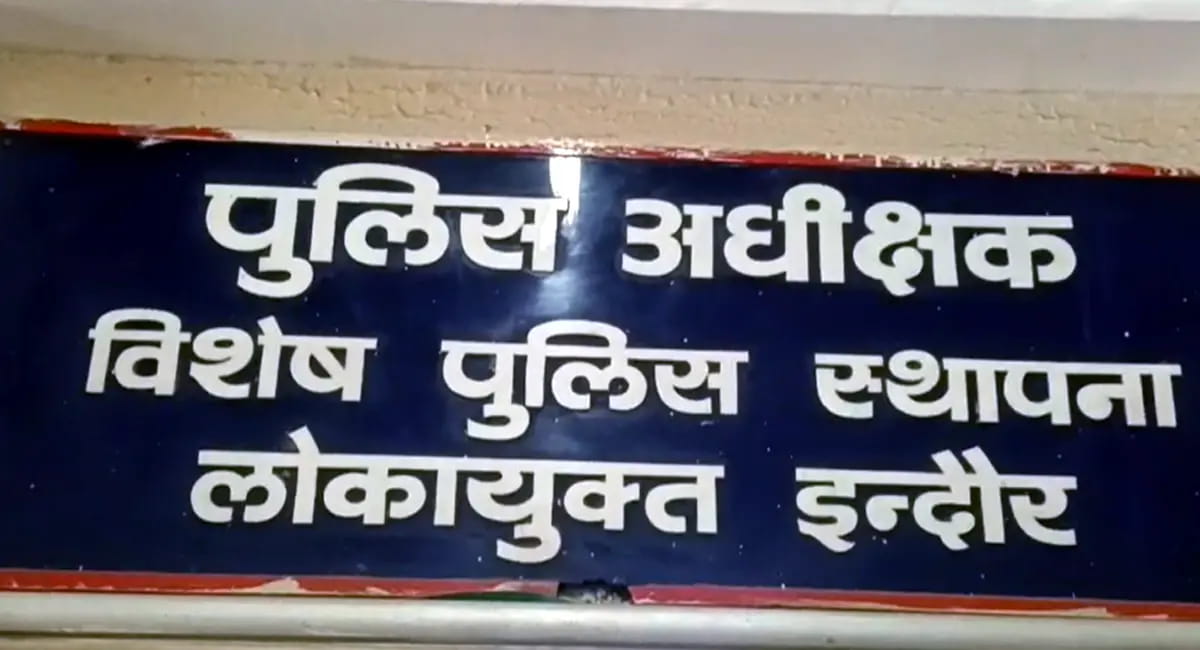 पंचायत निधि से 5 लाख से ज्यादा भुगतान,तीन पर FIR
