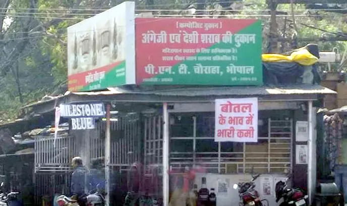 नए ठेके होने से पहले भोपाल सहित कई शहरों में 50% तक डिस्काउंट