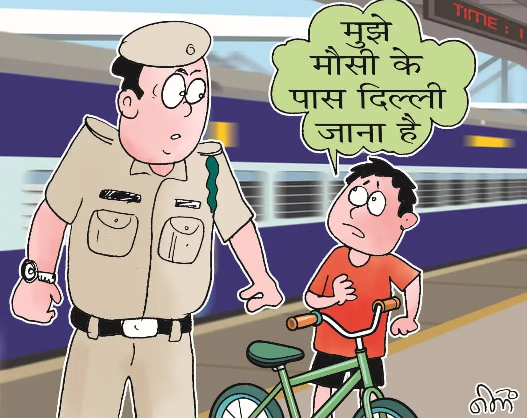बहन को नई साइकिल दिलाने से नाराज बच्चा साइकिल लेकर पहुंच गया स्टेशन स्टेशन! 