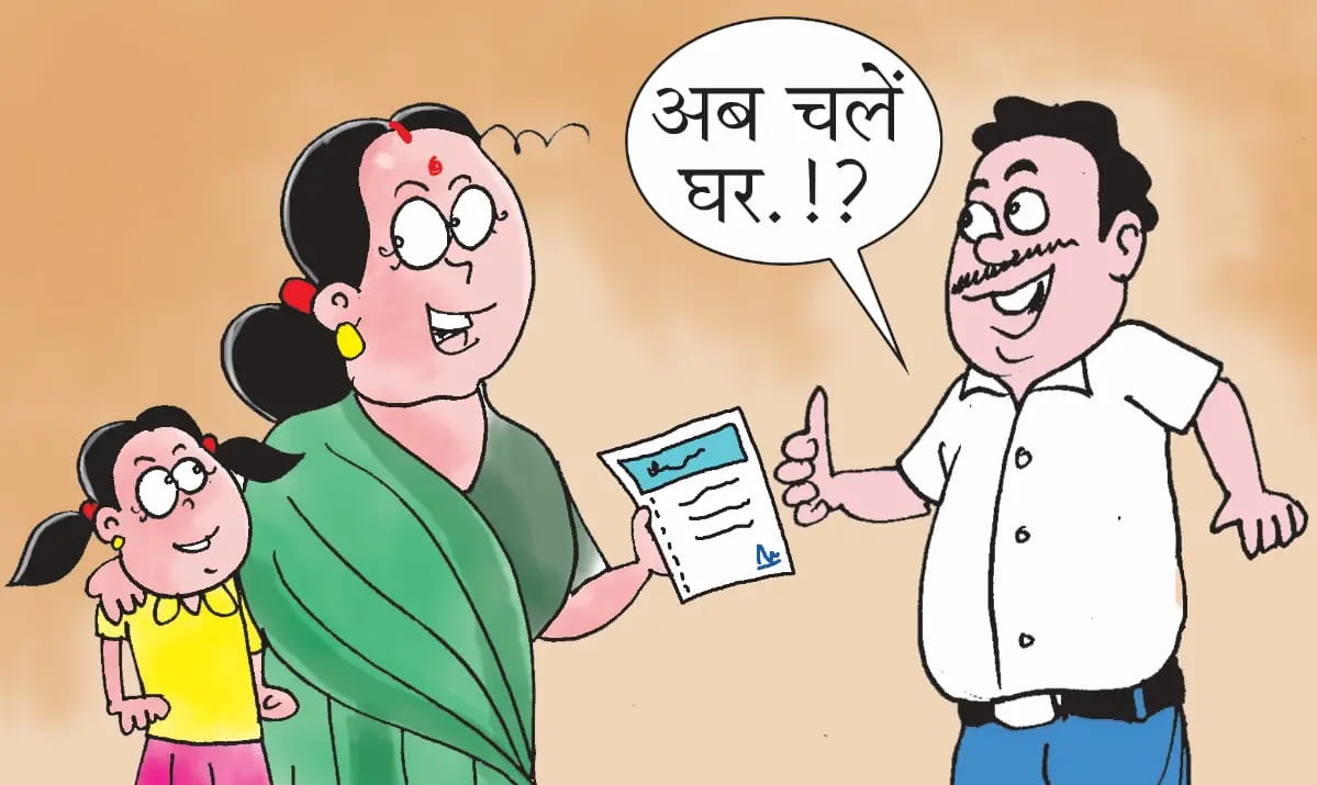 पति ने बेटी के नाम किया संपत्ति का हिस्सा, तब घर लौटी पत्नी