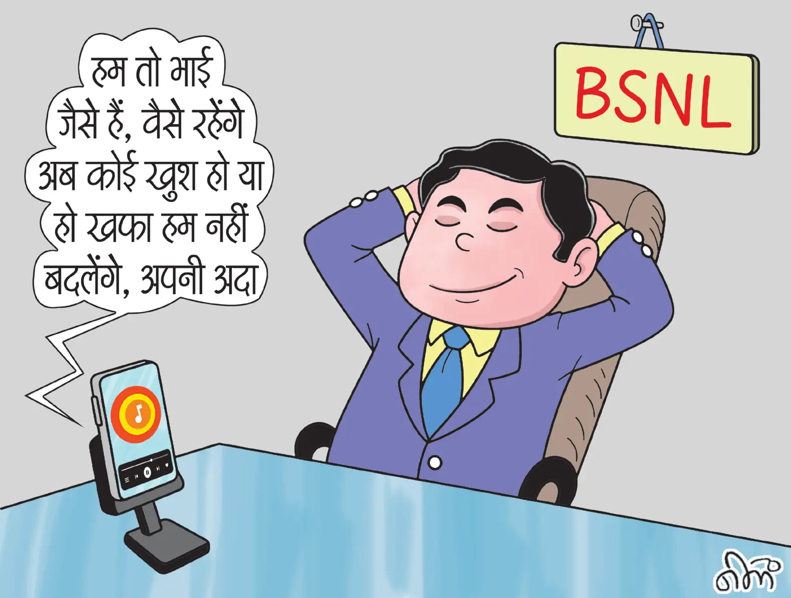 मप्र में BSNL की सेवाओं में नहीं सुधार के आसार, संसाधनों का इंतजार