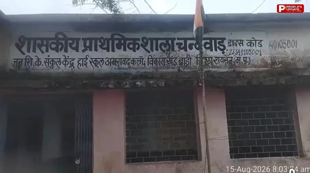 जर्जर छत के नीचे पढ़ रहे मासूम; कभी भी गिर सकता है प्लास्टर, रायसेन के चंदवाड़ में प्राइमरी स्कूल बदहाल