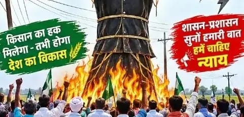 सीहोर में दशहरे पर जलेगा विद्युत मंडल के अधिकारियों के घमंड का रावण, 10 सिरों पर होंगे किसानों के सवाल