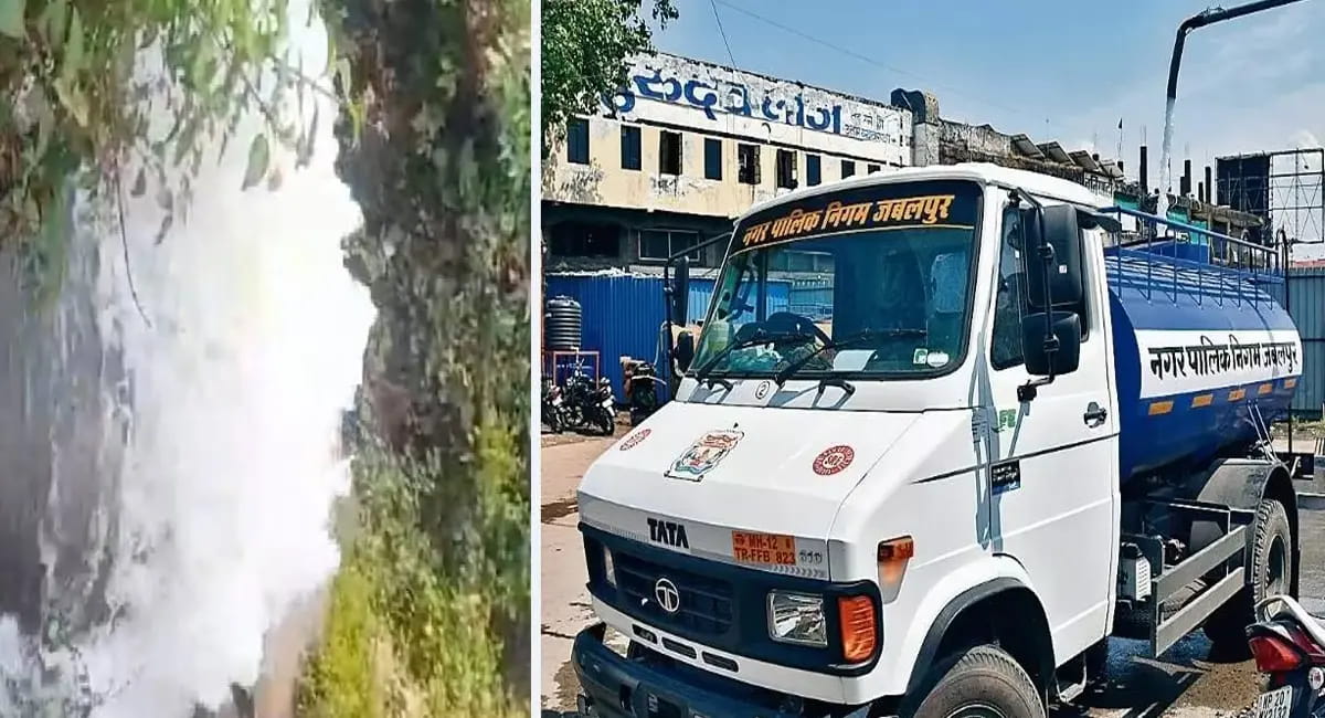 जबलपुर में जल संकट गहराया, दिवाली से ठीक पहले तोड़ी गई मेन वाटर लाइन