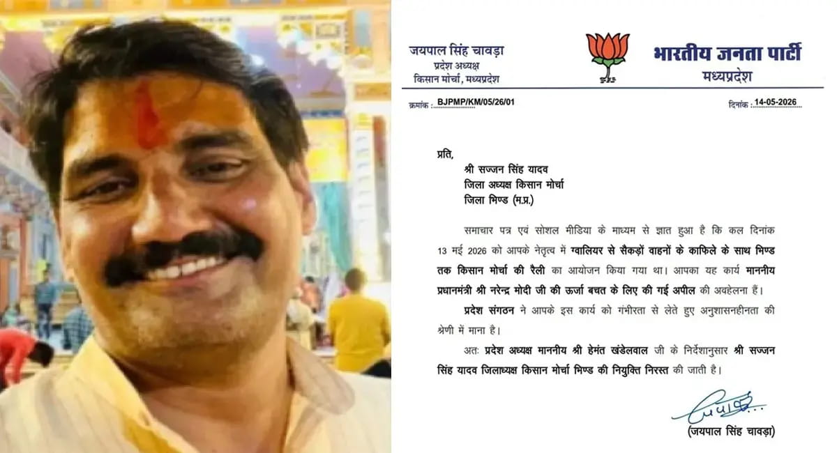 पीएम की अपील की अनदेखी पर सरकार का एक्शन, सैकड़ों गाड़ियों की रैली पर नवनियुक्त अध्यक्ष को पद से हटाया