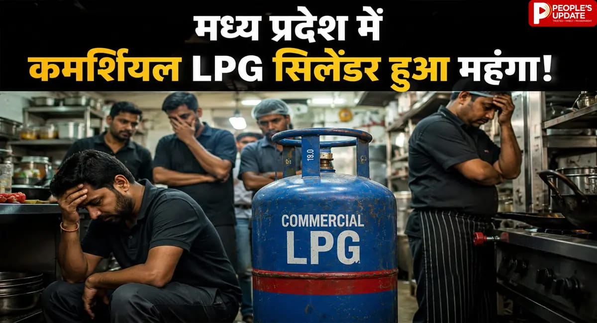 मध्य प्रदेश में कमर्शियल LPG सिलेंडर हुआ महंगा, रसोई से लेकर रेस्टोरेंट तक बिगड़ा बजट