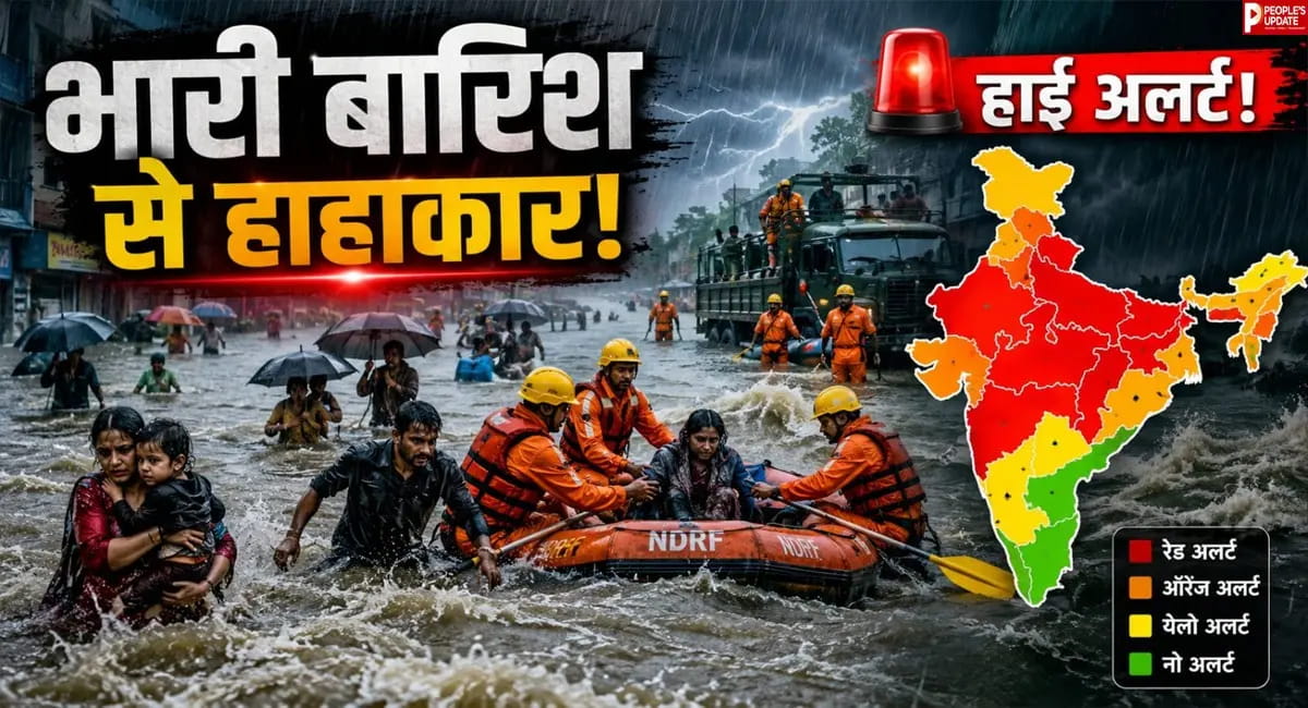 इन राज्यों में भारी बारिश का अलर्ट, उत्तराखंड में बाढ़ का खतरा बढ़ा 