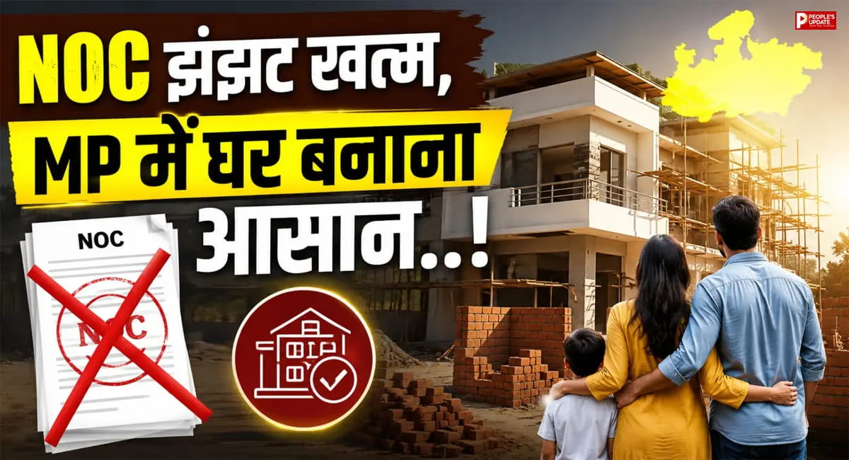 अब कई NOC से मिली राहत, बिल्डिंग परमिशन की पूरी प्रक्रिया होगी ऑनलाइन