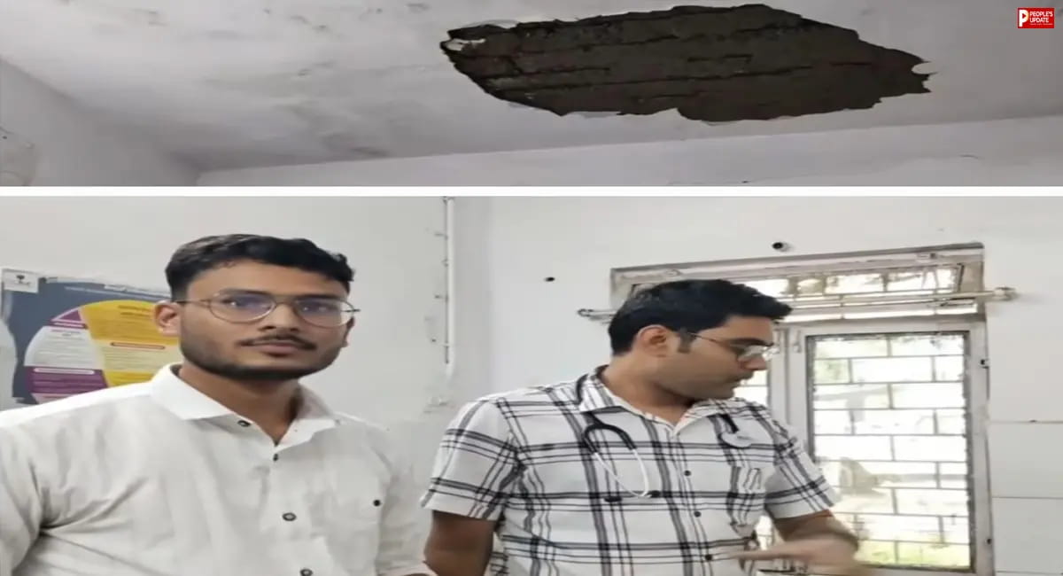 श्यामपुर अस्पताल में डॉक्टर पर गिरी छत! हाथ में लगी चोट, 40 साल पुराने जर्जर भवन ने खोली सुरक्षा व्यवस्था की पोल