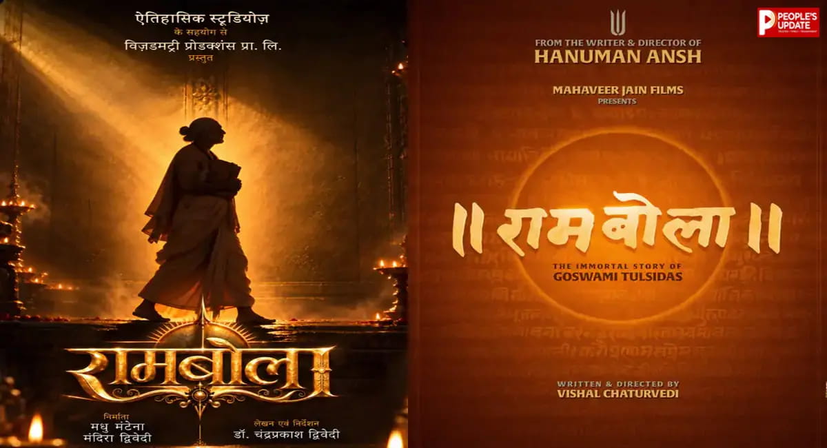 ‘राम बोला’ के नाम पर दो फिल्में आमने-सामने, तुलसीदास की कहानी को लेकर छिड़ा टाइटल विवाद!