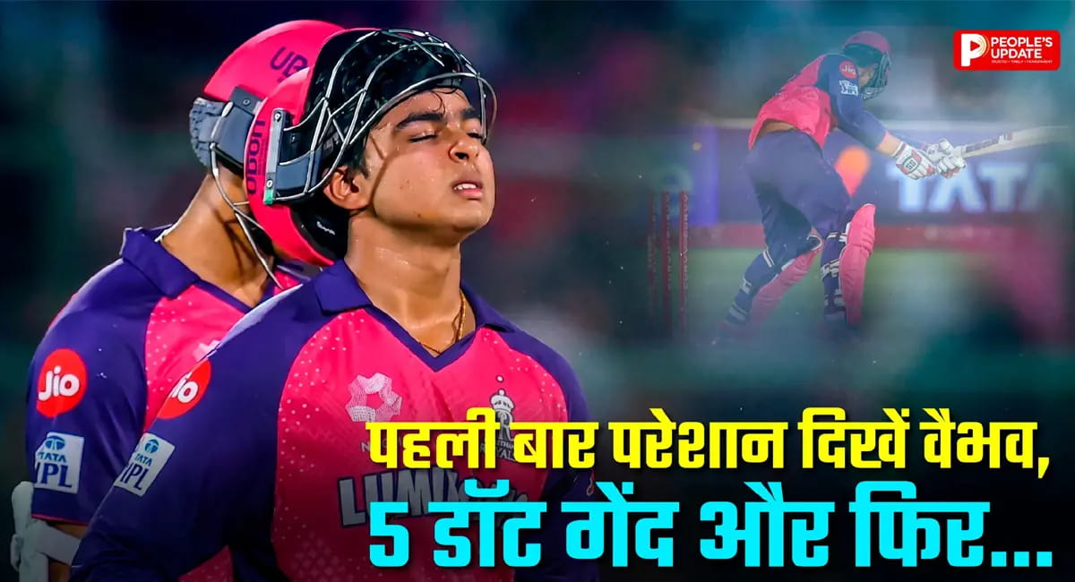 वैभव का फ्लॉप शो, इस गेंदबाज ने जाल में फंसाया, चेहरे पर दिखी मायूसी...