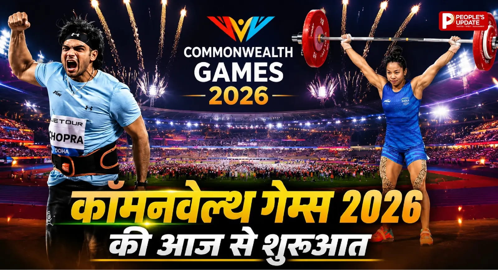 भारत से 125 खिलाड़ी विभिन्न खेलों में, जानें इस बार के खेलों में क्या है नया