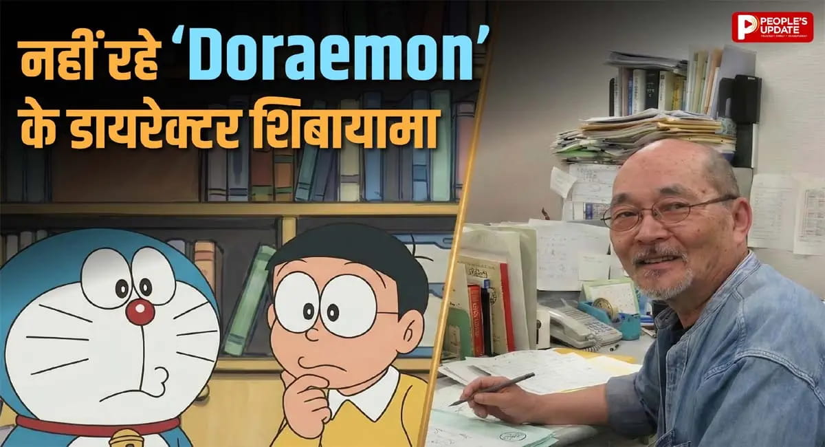 डोरेमोन के दिग्गज डायरेक्टर शिबायामा का निधन