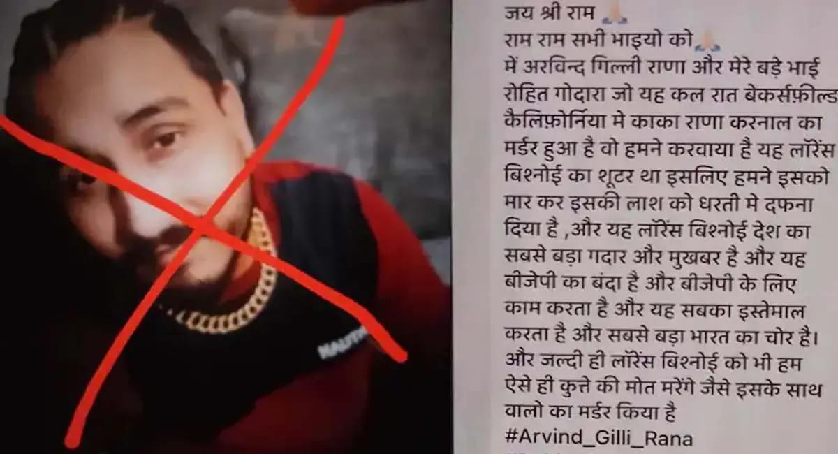 कैलिफोर्निया बना गैंगवार का अड्डा, गोदारा गैंग का दावा- बिश्नोई के शूटर को किया खत्म