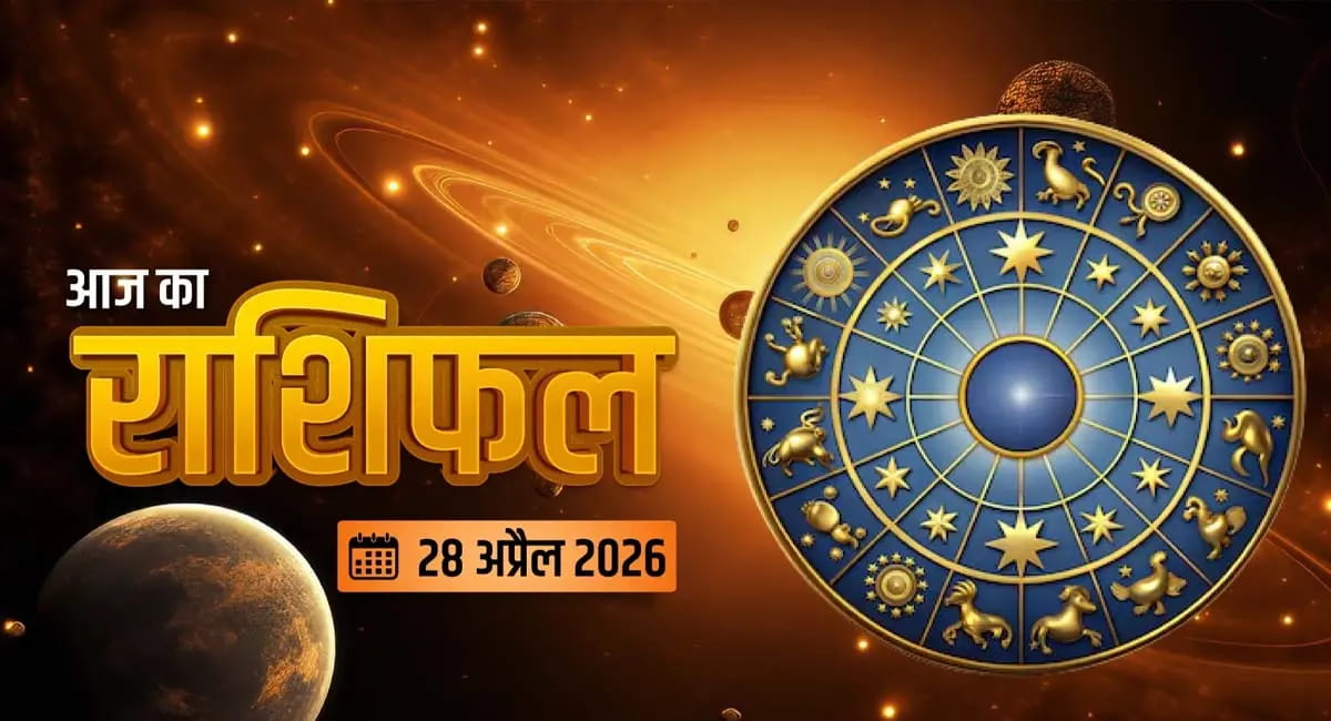 खतरनाक संकेत! मेष, सिंह, वृश्चिक तुरंत संभलें, नहीं तो भारी पड़ सकता है दिन