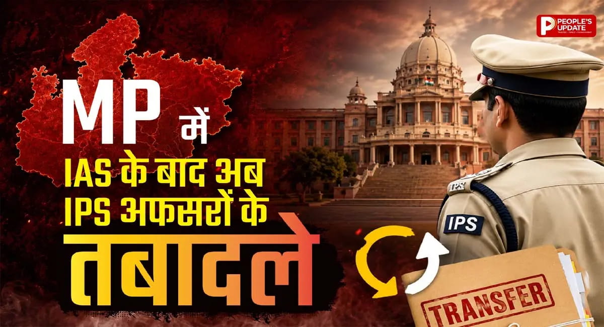 गृह विभाग ने जारी किए आदेश, कई जिलों में बदली जिम्मेदारियां