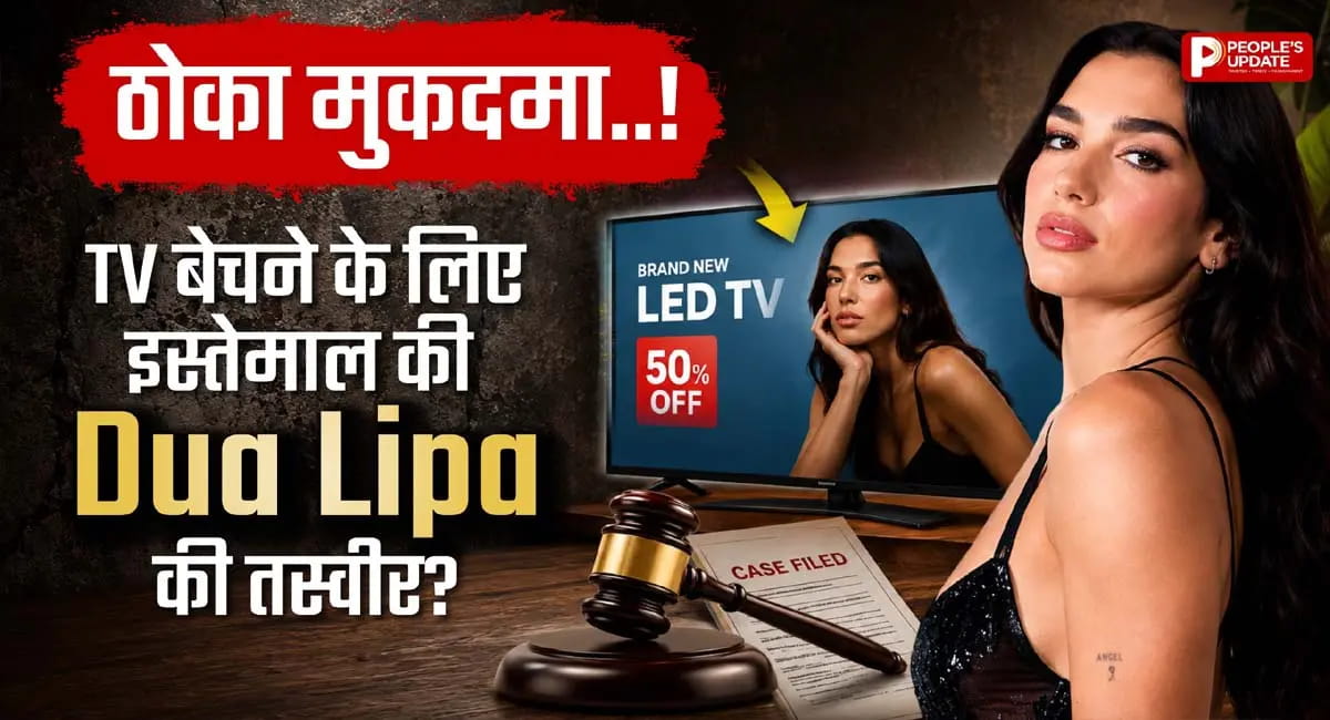 Dua Lipa ने Samsung पर ठोका 142 करोड़ का मुकदमा