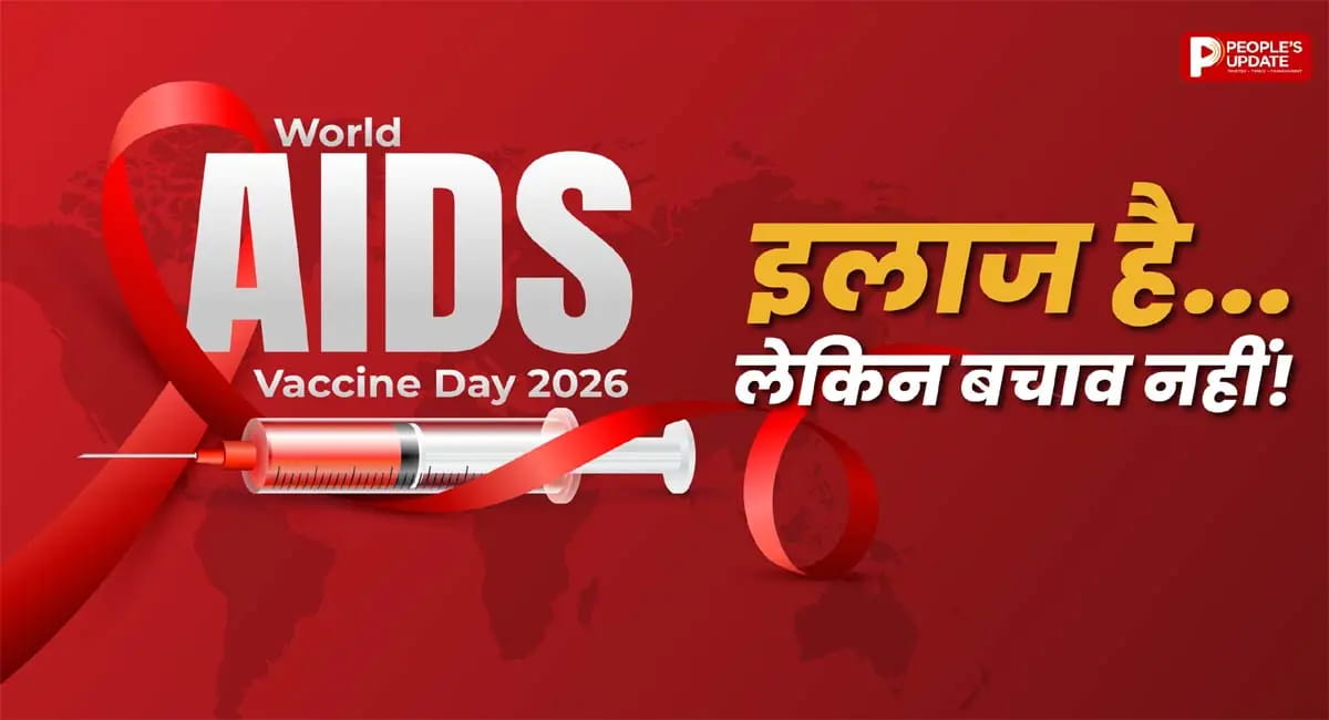 क्यों अब तक नहीं बन पाई HIV की वैक्सीन? जानिए रिसर्च कहां तक पहुंची