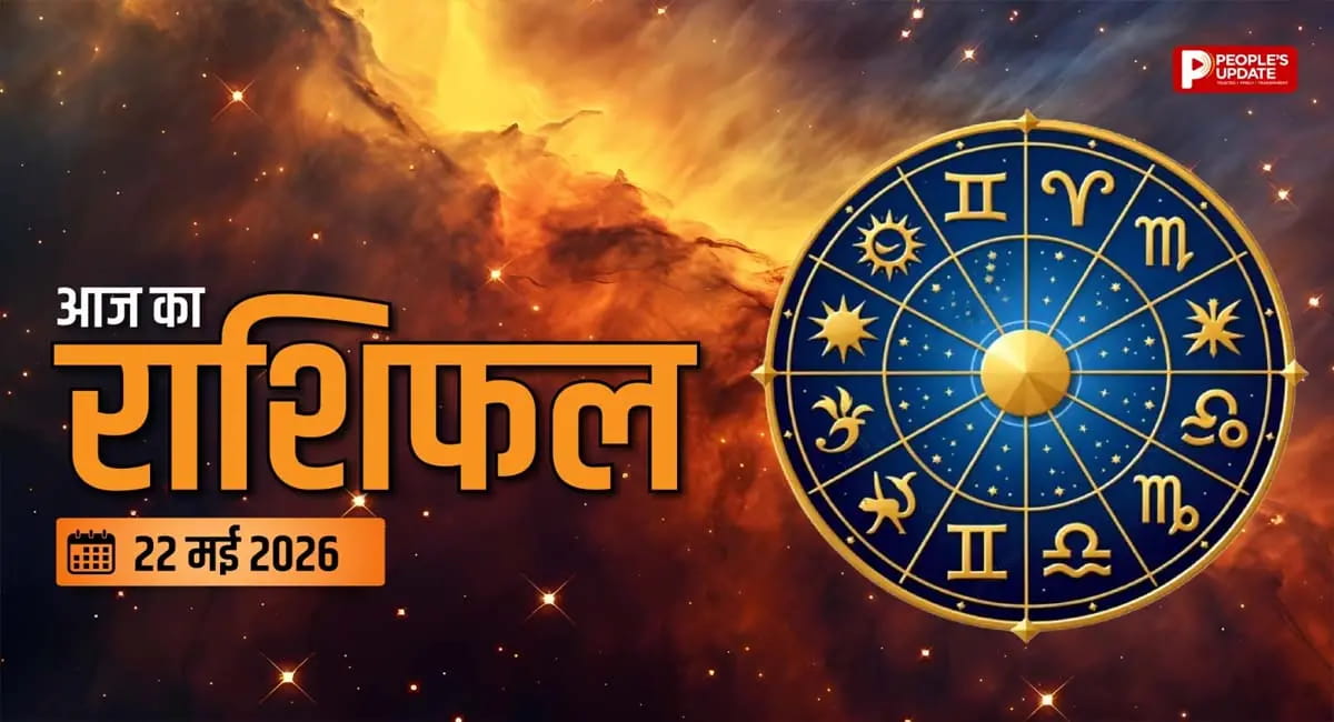 निवेश का गोल्डन चांस या खतरे की घंटी? आज का दिन करेगा फैसला