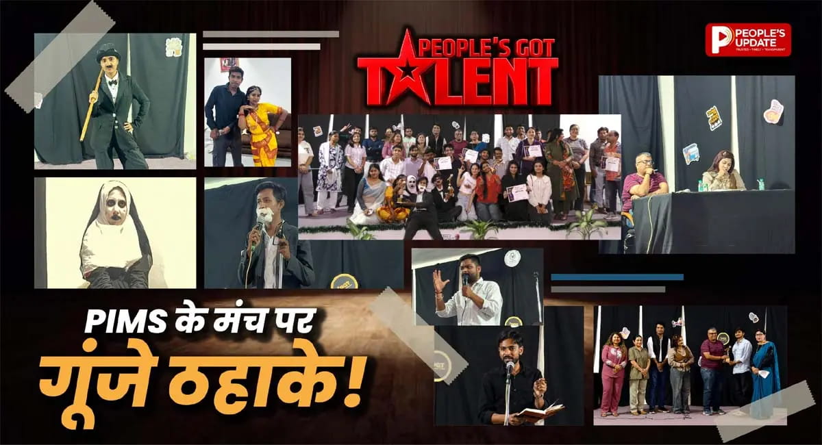 पीपुल्स गॉट टैलेंट में दिखा हुनर, हर परफॉर्मेंस ने ऑडियंस को किया मंत्रमुग्ध
