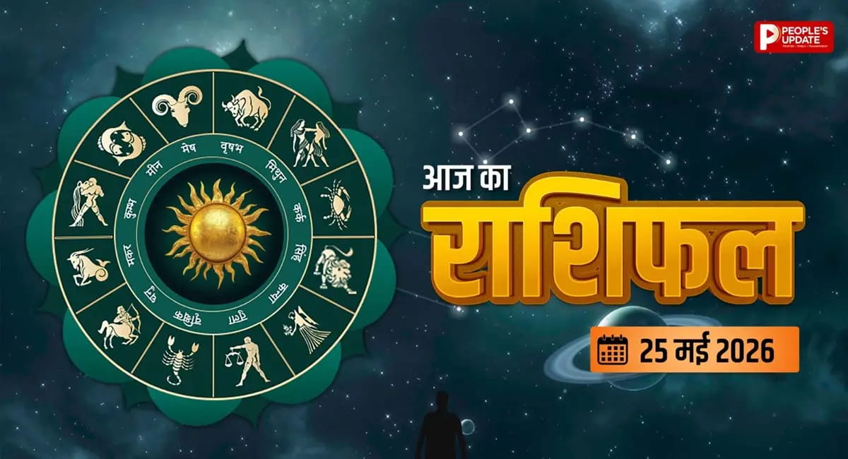 शिव-गंगा का आज दिव्य संयोग, 12 राशियों पर बरसेगा आशीर्वाद या चुनौती?