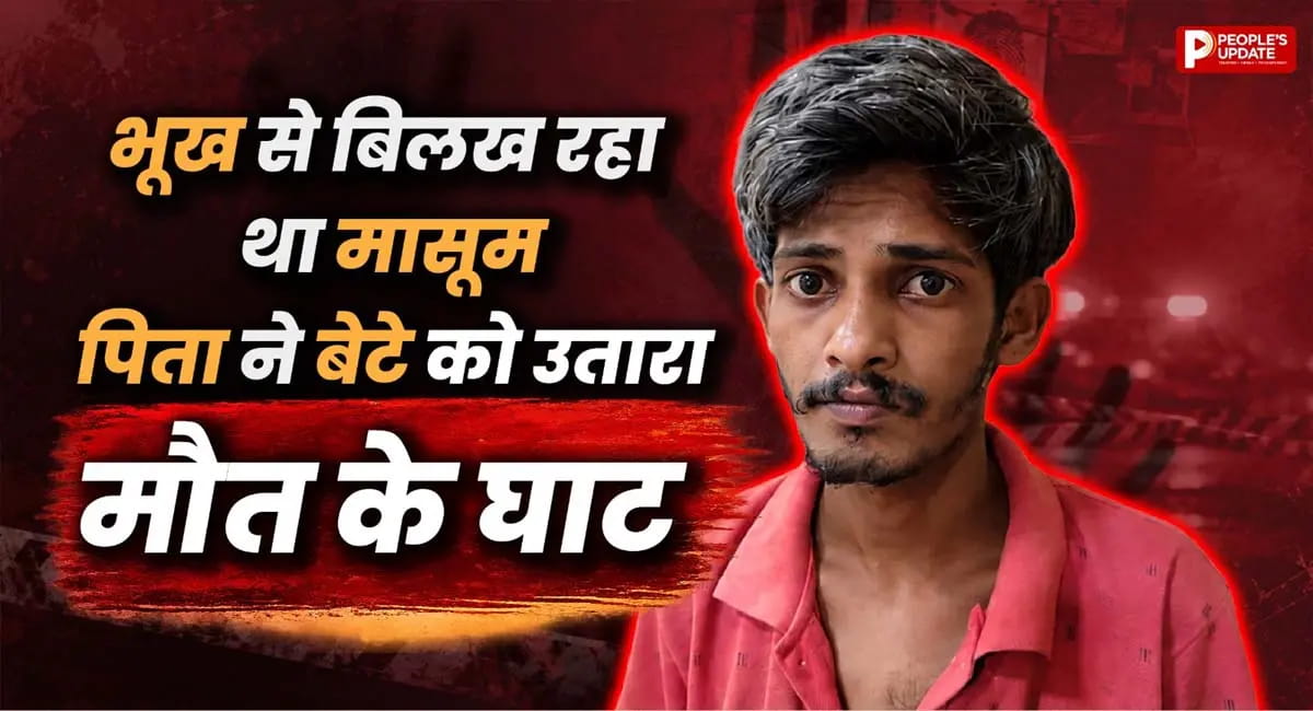 दूध मांगकर रो रहा था मासूम, गुस्से में पिता ने दी ऐसी सजा कि चली गई जान