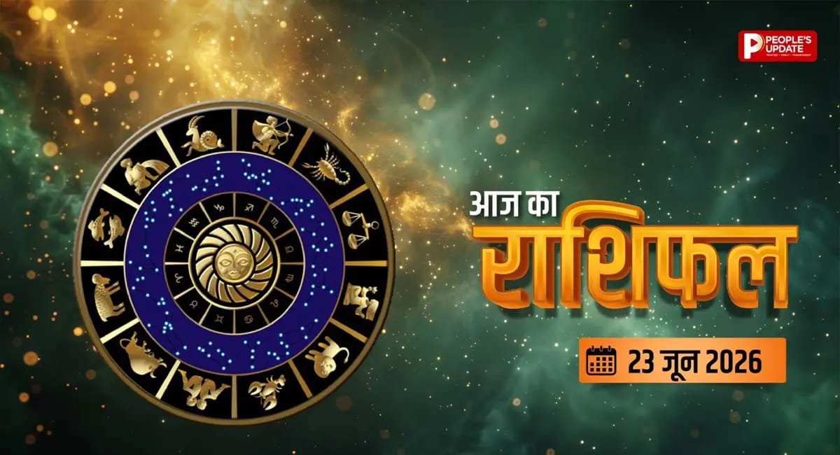 आज का दिन देगा मिले-जुले परिणाम, काम में देरी, खर्चों में बढ़ोतरी और रिश्तों में तनाव के संकेत