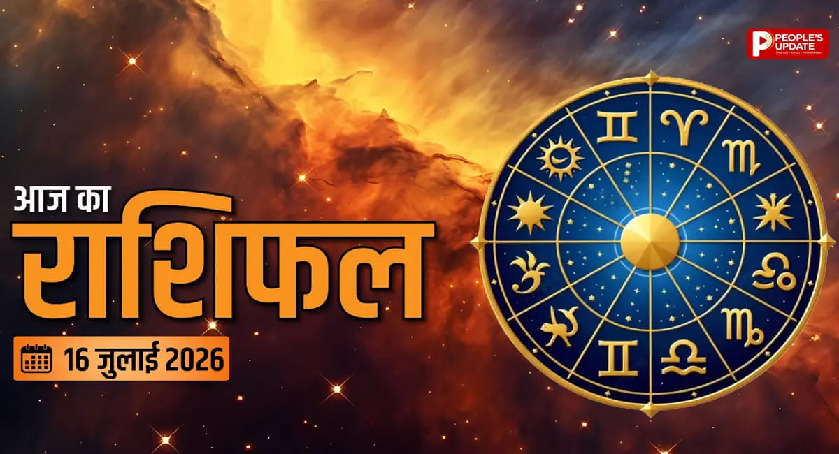 देवगुरु बृहस्पति का बना रहेगा आशीर्वाद, आज इन राशियों को मिल सकती है बड़ी खुशखबरी