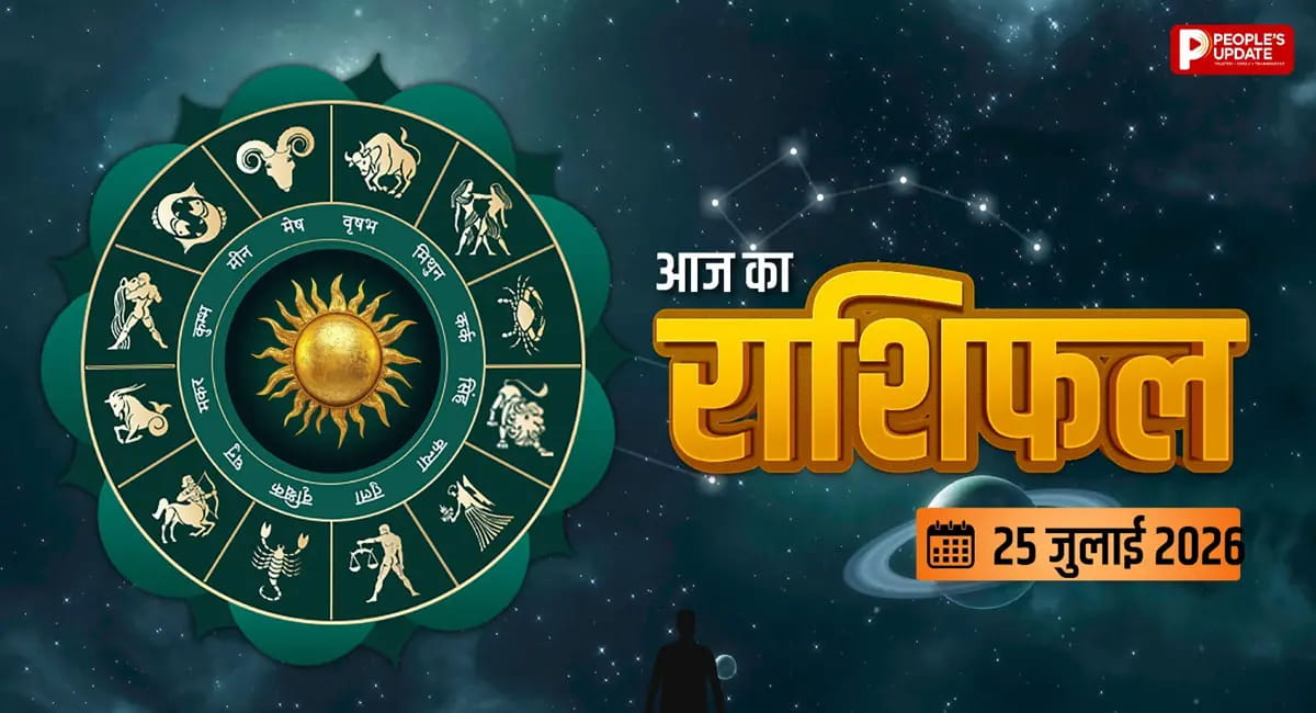 आज बड़ों का आशीर्वाद बनेगा सफलता की चाबी! किस राशि के खुलेंगे भाग्य के द्वार