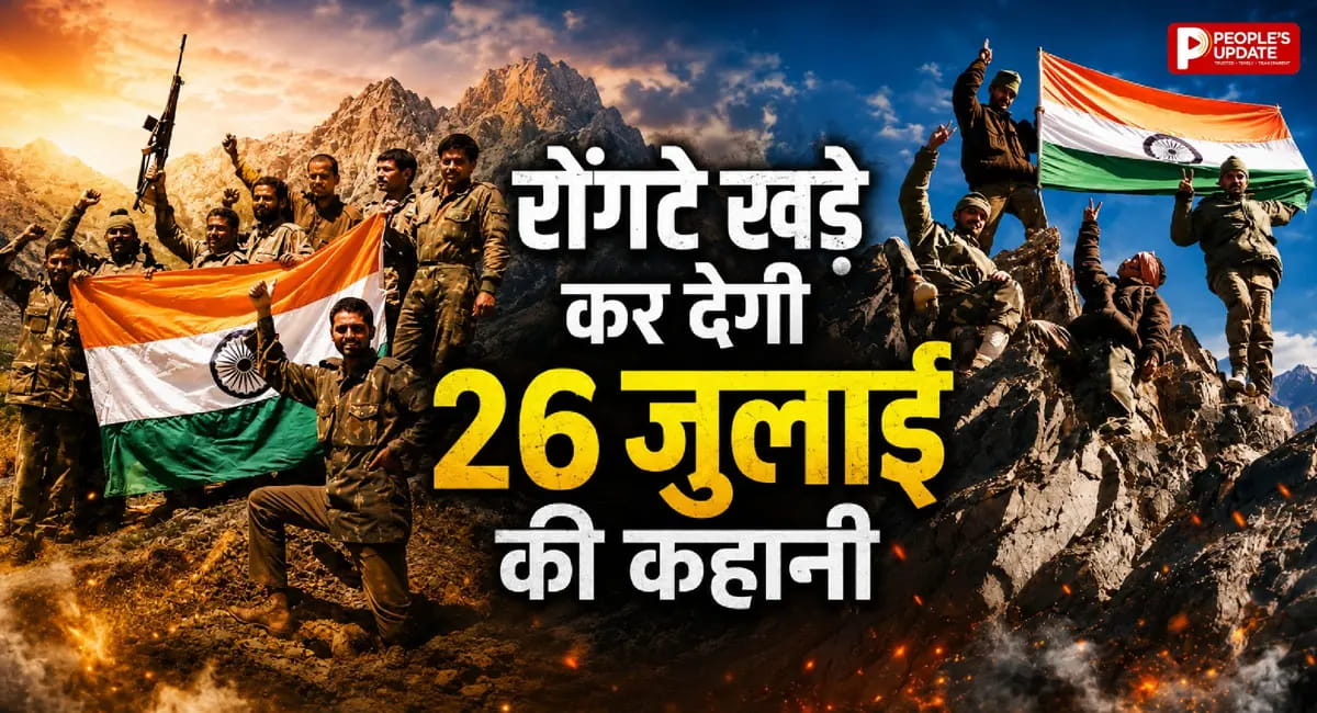 527 शहीद... 60 दिन की जंग और फिर लहराया तिरंगा! जानिए कारगिल विजय की पूरी कहानी