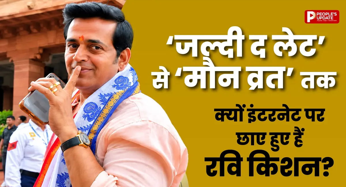 हर अंदाज पर बन रहे धड़ाधड़ VIDEO, ‘जल्दी द लेट’ से ‘मौन व्रत’ तक जानिए पूरा मीम वाला खेल
