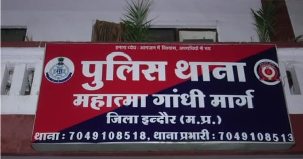 इंदौर : जेल प्रहरी के खिलाफ धोखाधड़ी का प्रकरण दर्ज, भर्ती के समय जानकारी छुपाने का आरोप