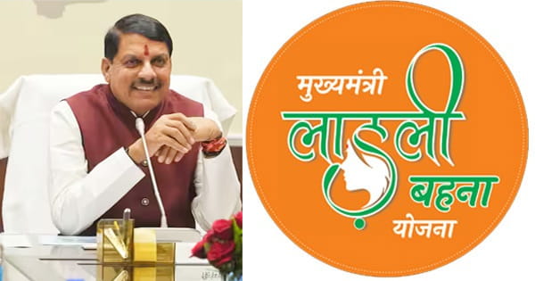 Ladli Behna Yojana : लाड़ली बहनों के लिए खुशखबरी, सीएम डॉ. मोहन यादव महिलाओं के खातों में डालेंगे राशि