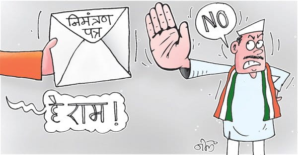 भाजपा हमलावर, सीएम बोले-कांग्रेस का चरित्र सनातन और श्रीराम विरोधी