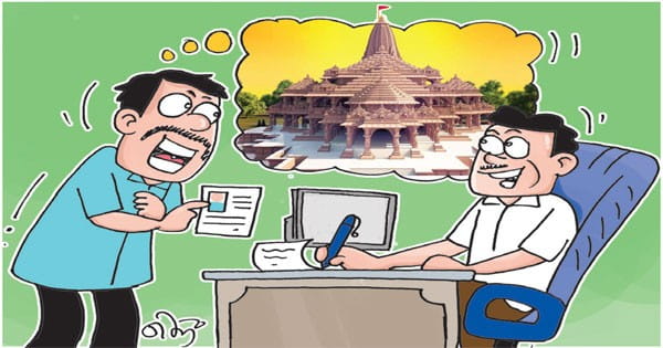 लोकसभा चुनाव से पहले 2 लाख लोगों को रामलला के दर्शन कराने ले जाएगी भाजपा
