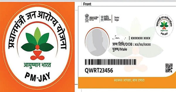 जबलपुर संभाग में 1.24 लाख बैगा, इनमें से 68 हजार के बने आयुष्मान कार्ड