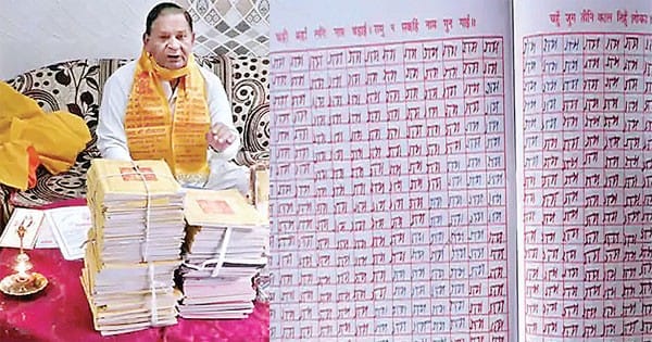 मूलचंद साहू ने 9 वर्ष 10 माह में 2.58 करोड़ बार लिखा राम नाम