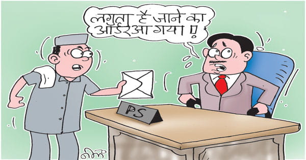 मंत्रालय में पीएस और एसीएस के अतिरिक्त प्रभारों को लेकर असमंजस