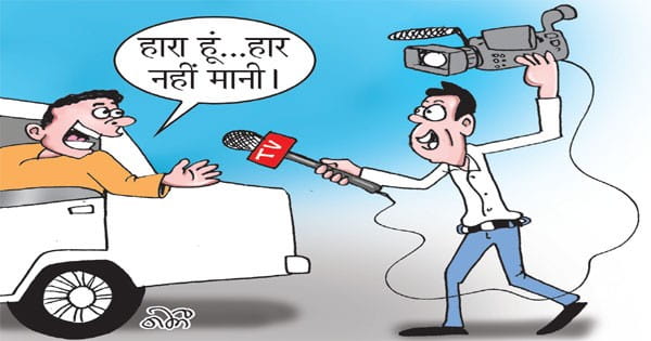 विधानसभा चुनाव हार चुके भाजपा के दिग्गज नेता भी लोस टिकट के दावेदार