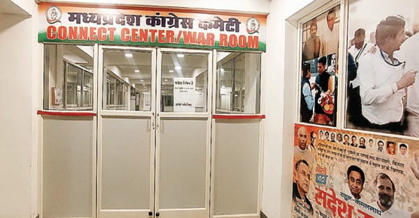 एआईसीसी से कनेक्ट होंगे वॉर रूम और बूथ लेवल एजेंट