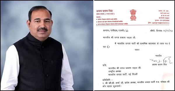 MP में BJP को झटका : राज्यसभा सांसद अजय प्रताप सिंह ने छोड़ी पार्टी, दिया इस्तीफा; लोकसभा टिकट नहीं मिलने से थे नाराज