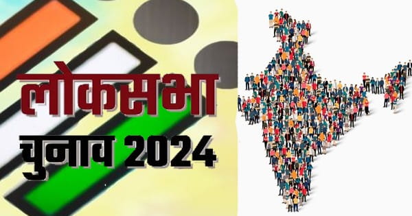 Lok Sabha Election 2024 : पहले चरण के लिए नोटिफिकेशन हुआ जारी, 21 राज्यों की 102 लोकसभा सीटों पर नामांकन शुरू; 19 अप्रैल को होगा मतदान