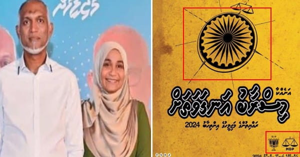 India-Maldives : बाज नहीं आ रहा मालदीव, पहले भारत के खिलाफ उगला जहर; अब कर दी यह हरकत, फिर मांगी माफी